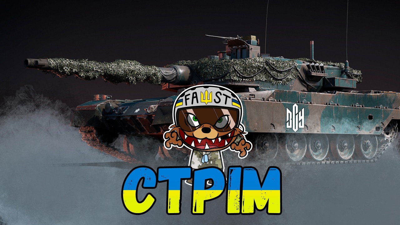 ФАРМ, ЛУТБОКСИ та Челенджі #gaming #stream #warthunder