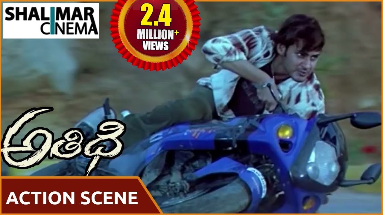 Athidhi Telugu Movie || Mahesh Babu Best Action Scene || Mahesh Babu, Amrita Rao