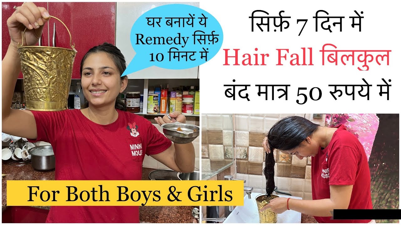 How To Stop Hairfall in 7 Days | Hairfall Treatment at Home | Monsoon Hair Care | Dr. Upasana Vohra
