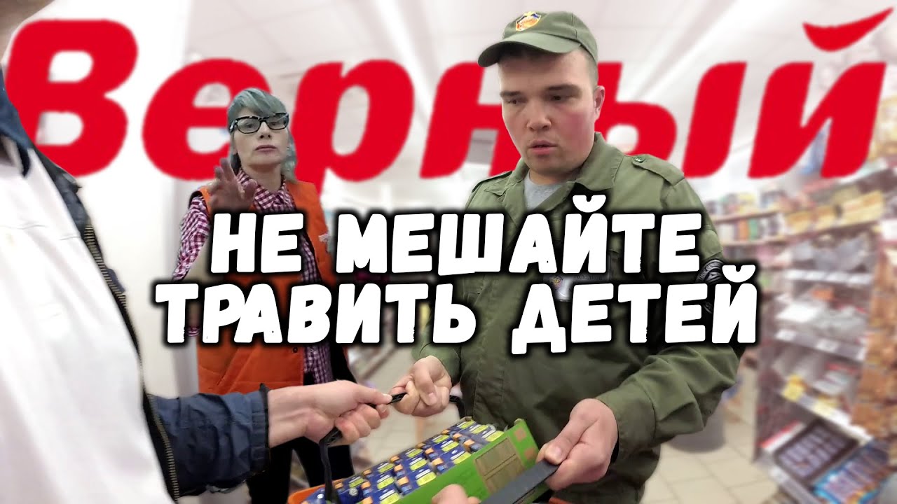 Верный рассадник детской просрочки под прикрытием Росгвардии