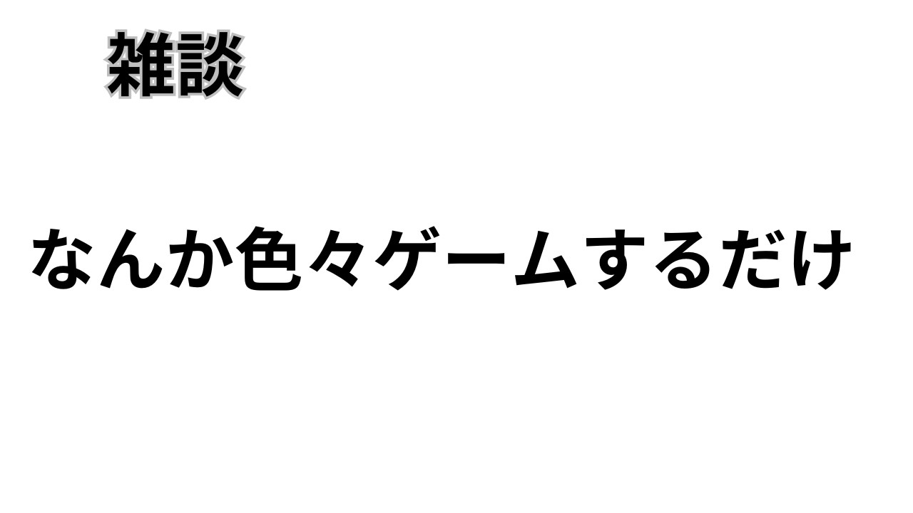 [FGO]イベントはしるだけ