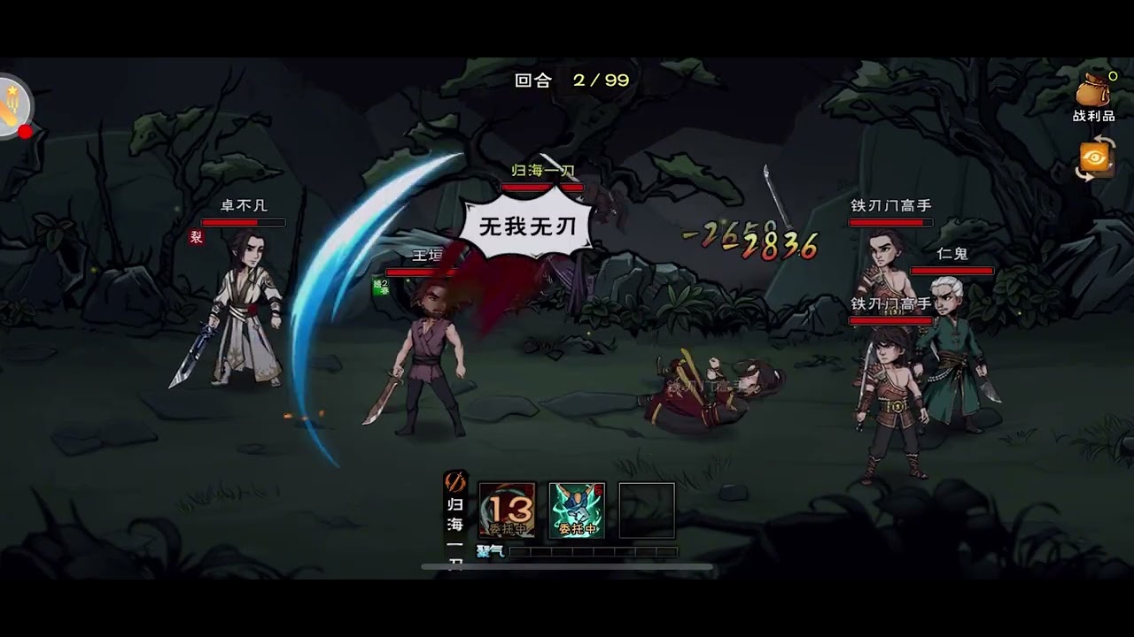烟雨江湖《八荒归元》#烟雨江湖 