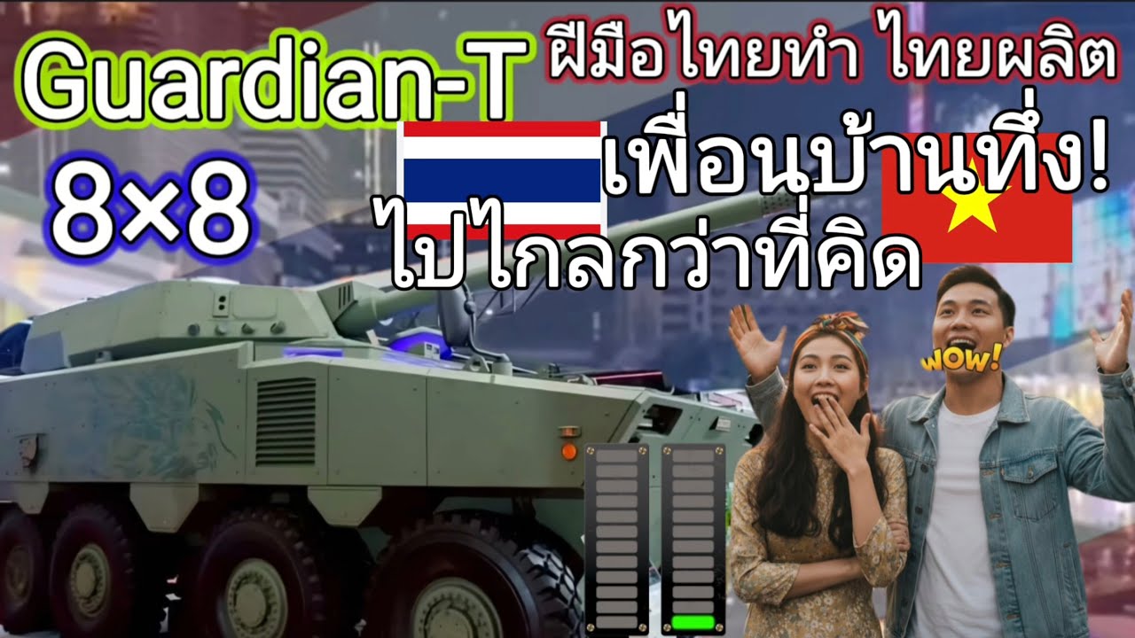 Vietnamese people are impressed by Thai products produced in Thailand. Guardian-T#foreign comments