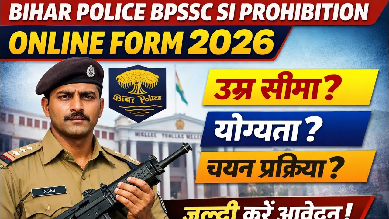 Bihar Police BPSSC SI Recruitment 2026 | Physical Test Details, Eligibility, Selection Process