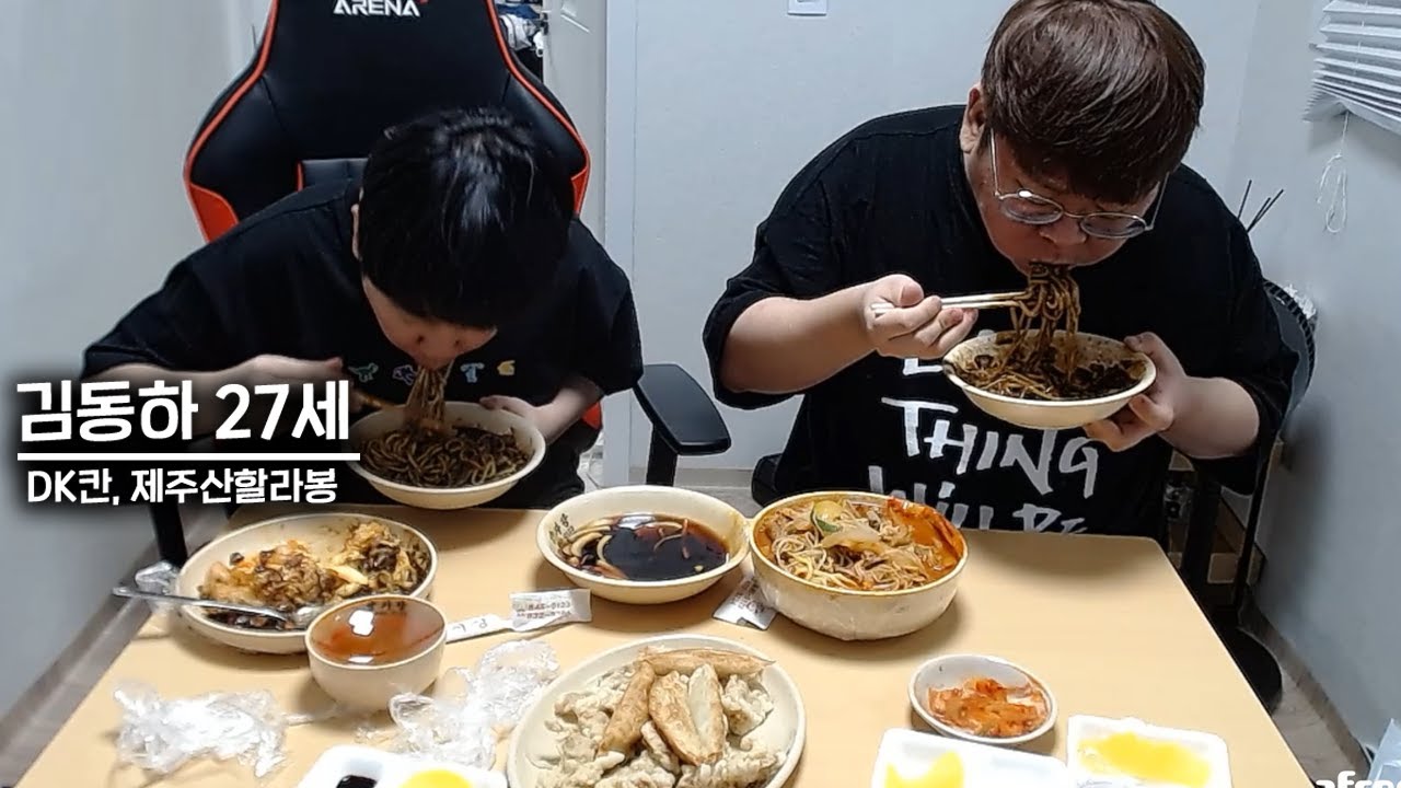 놀러왔다가 집에 가지않는 구독자 (1인 2메뉴+탕수육)