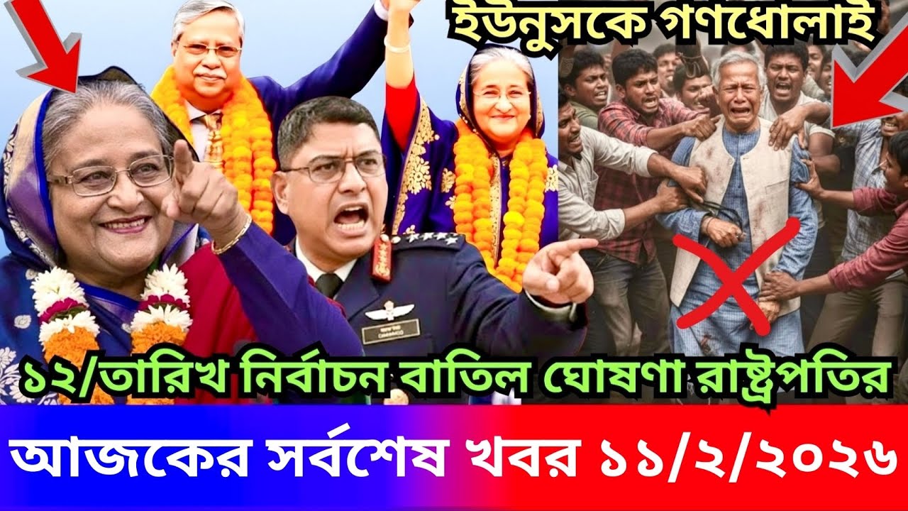 Ajker Bangla Khabor 08 Feb 2026 | Bangladesh Letest News | Somoy Sangbad News | Top Live Update News