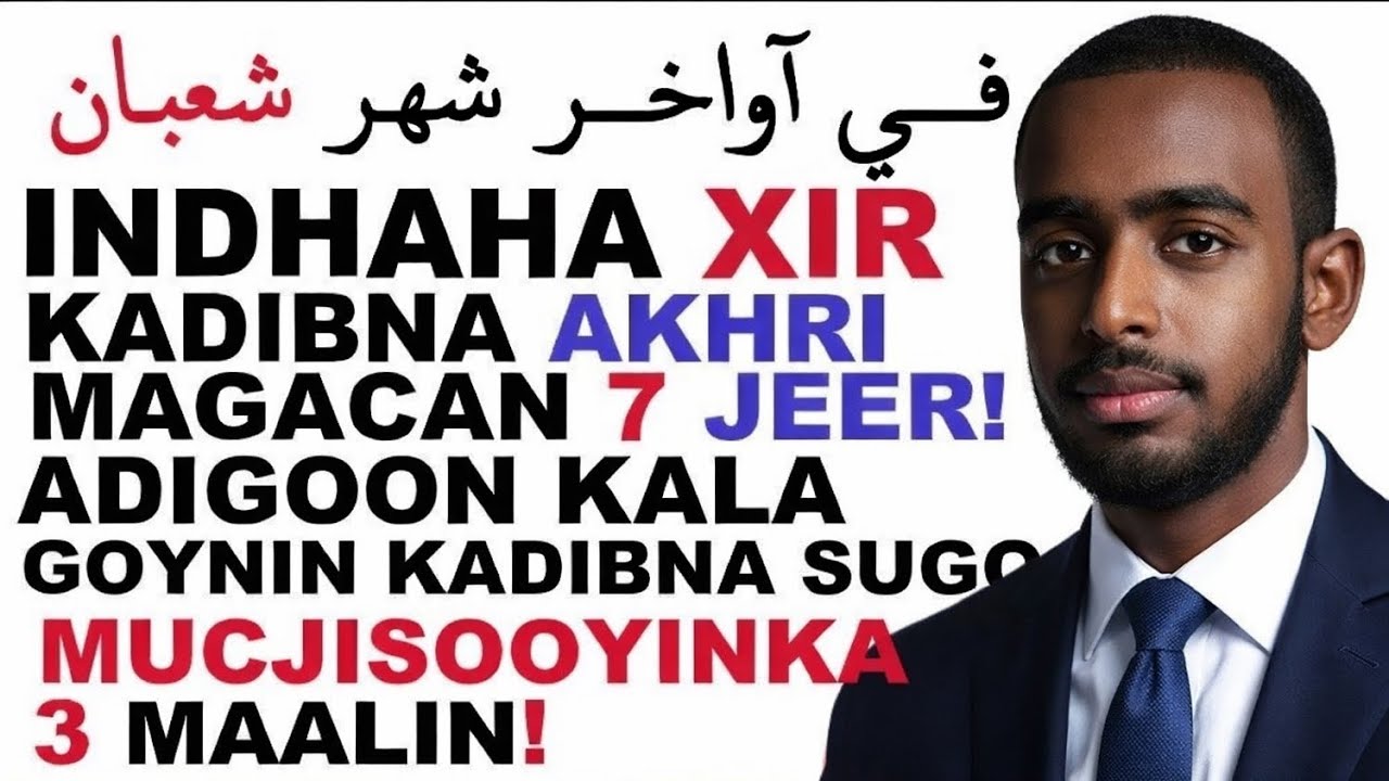 ШАХБАН!! Закройте глаза и произнесите имя Аллаха 7 раз без перерывов, а затем подождите 3 дня.