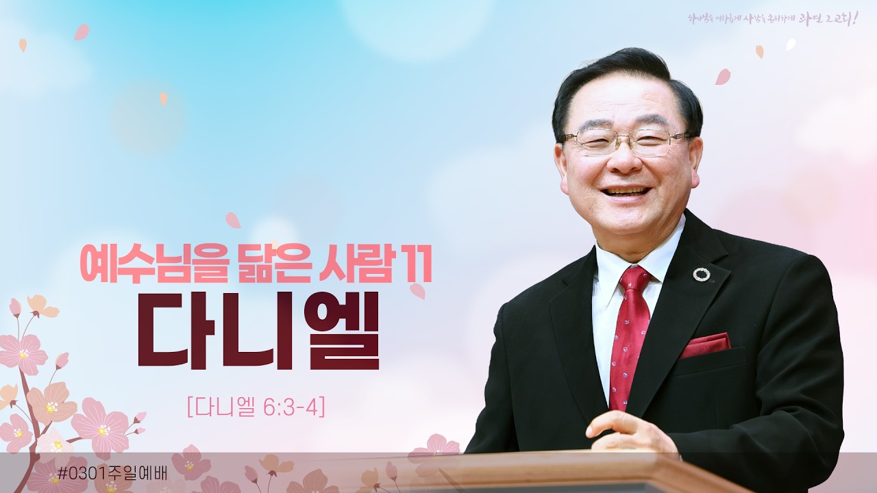 260301  주일 2부 예배