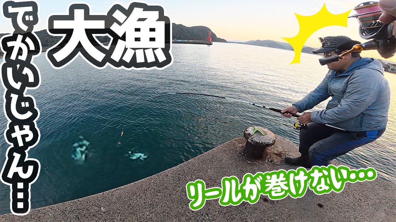 ついにきた!島のおじさんも驚くデカい○○○が釣れ過ぎてヤバい…