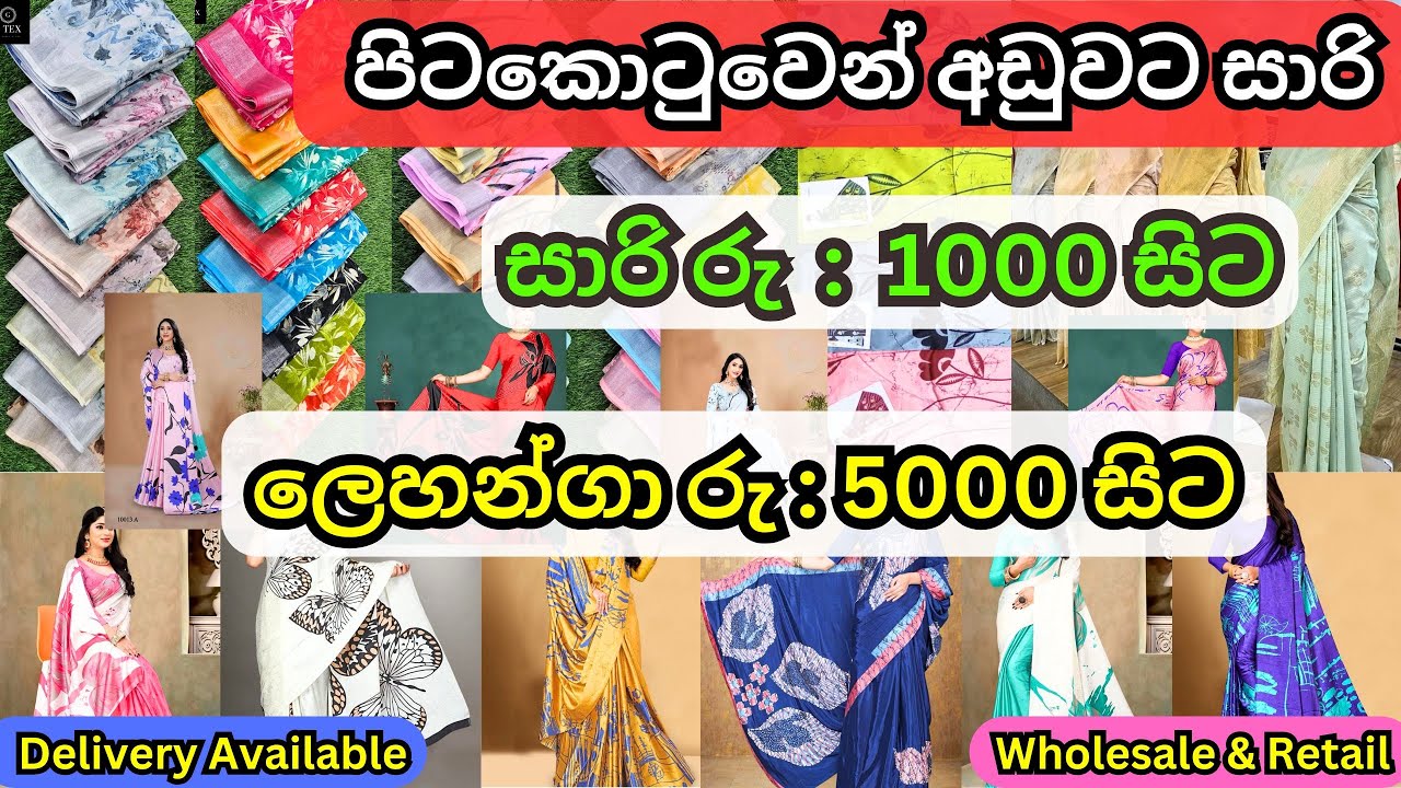 සාරි ලාබෙට ගන්න හොදම තැන 🥻👘 | Saree Lehenga Salvar Shopping | Aslam Market Saree Shop 👕👚
