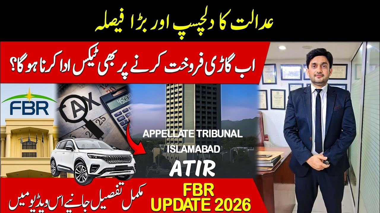 Very Important Court ORDER| Completely Explained | FBR Updates2026.