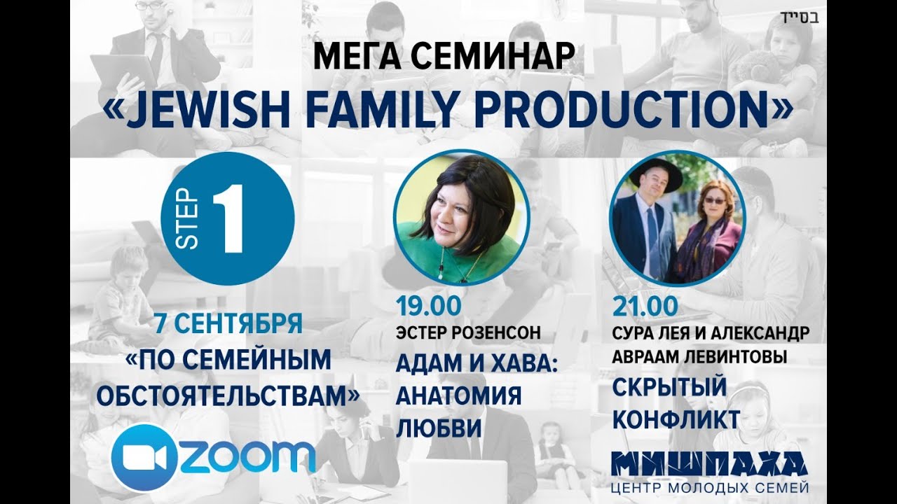 Мега семинар 