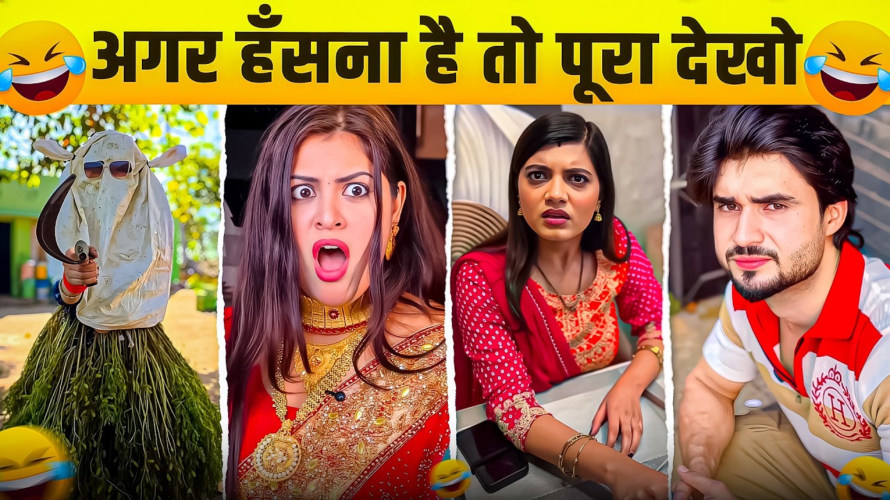 New Funny Video😂। Trending Funny Video🤣। New Instagram Funny Video😃। New Comedy Video😁। Viral Video😂