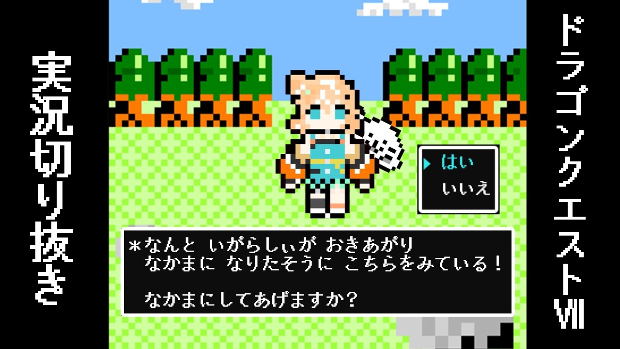 【ドラゴンクエストVII Reimagined】ほんの序章にすぎないりかしぃのドラゴンクエスト切り抜き【五十嵐梨花にじさんじ】