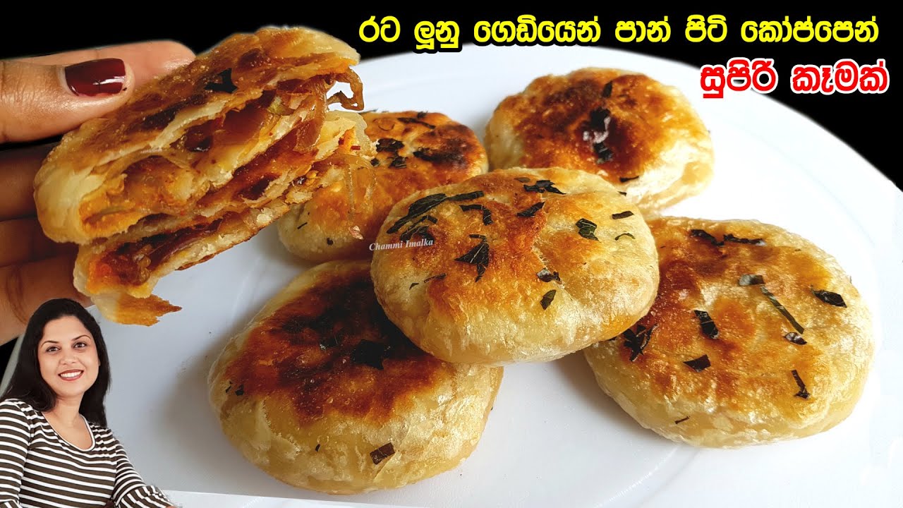✔️ එක ලූනු ගෙඩියෙන් හවසට ප්ලේන්ටියක් බොන්න සුපිරි කෑමක් ❤ Onion Snacks for tea time | Chammi Imalka