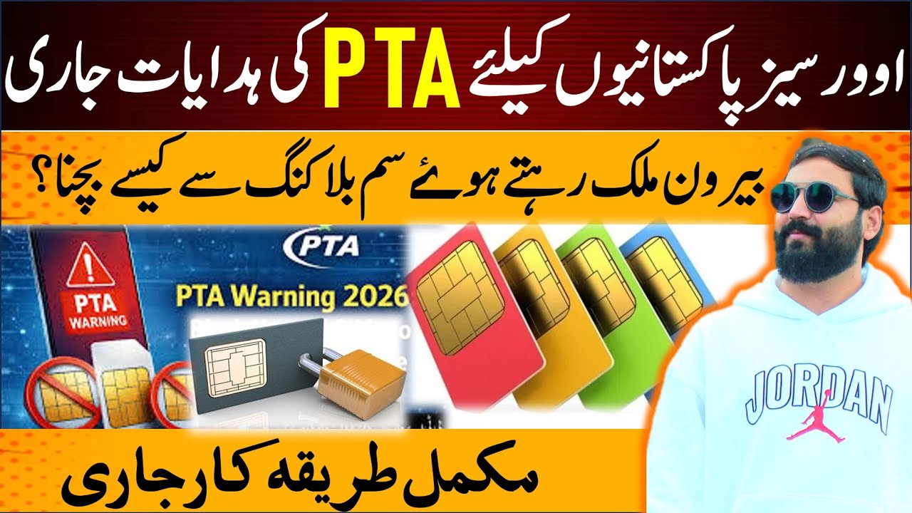 How to avoid sim blocking while living abroad | PTA Update | Helan mtm box