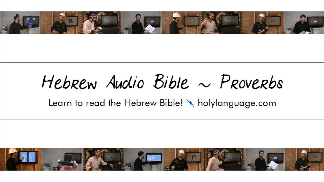 Proverbs - Hebrew Audio Bible! Biblia Bibel Bíblia библия 圣经 聖經 聖書 बाइबिल תנ