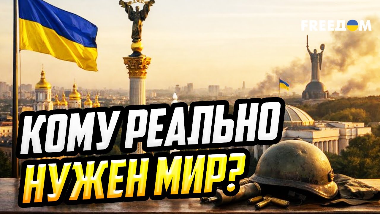 ПРЯМЫМ ТЕКСТОМ! Украина решительно заявила о готовности к МИРУ