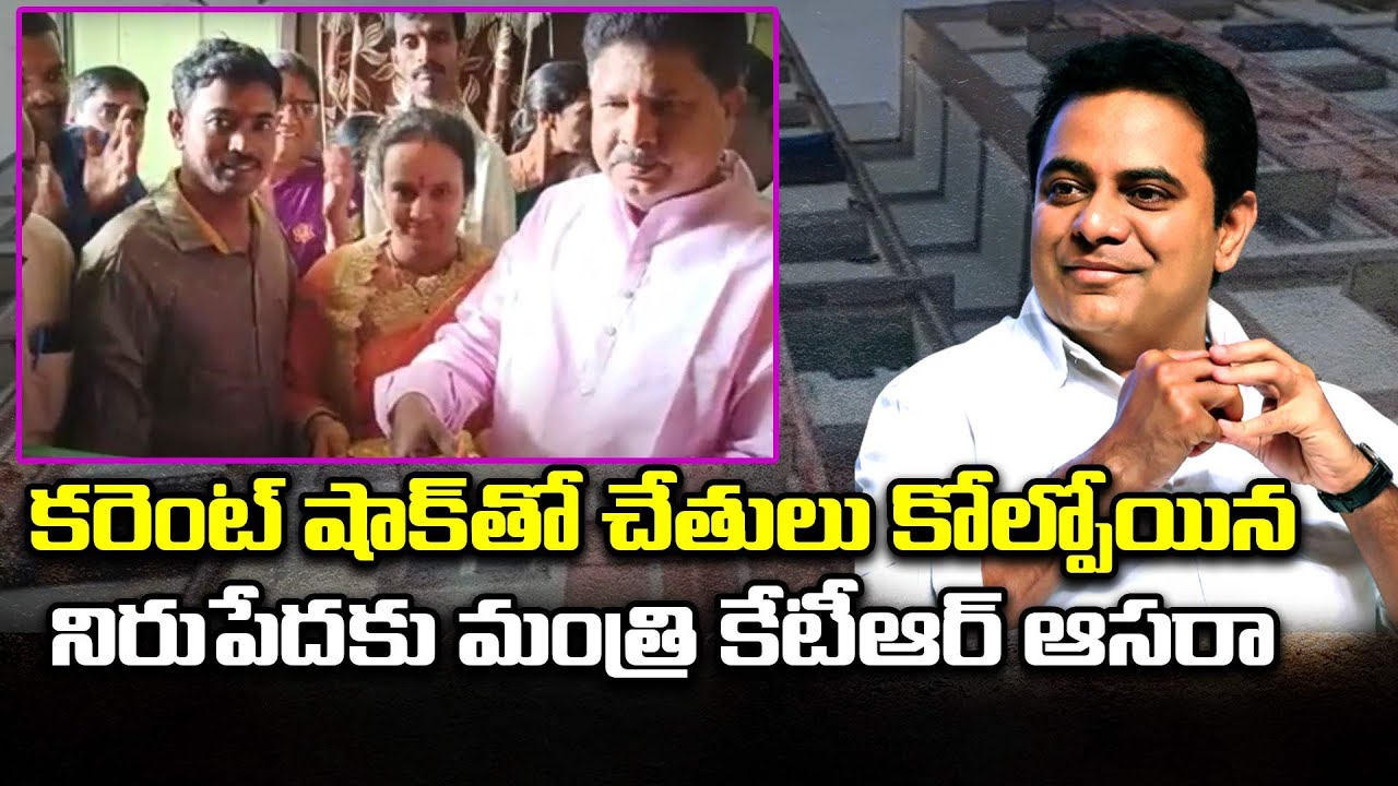 Minister KTR extends his help with double bedroom house to welder Man loosing his both hands |T News
