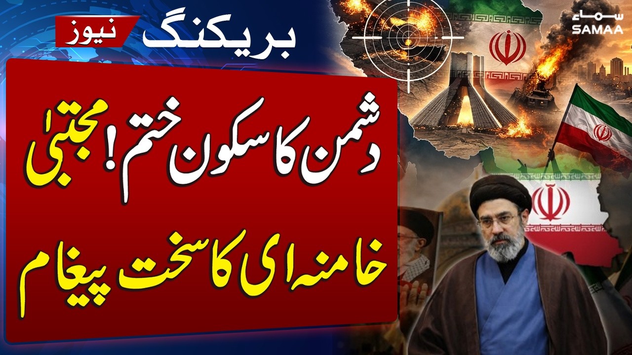 Iran’s Supreme Leader Mojtaba Khamenei Condoles President Pezeshkian Following Khatib's Death