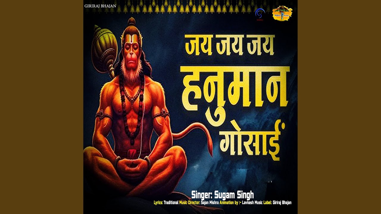 Jay Jay Jay Hanuman Gosai