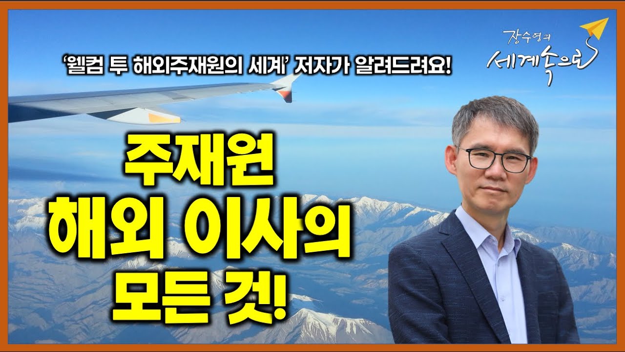 주재원 해외 이사의 모든 것