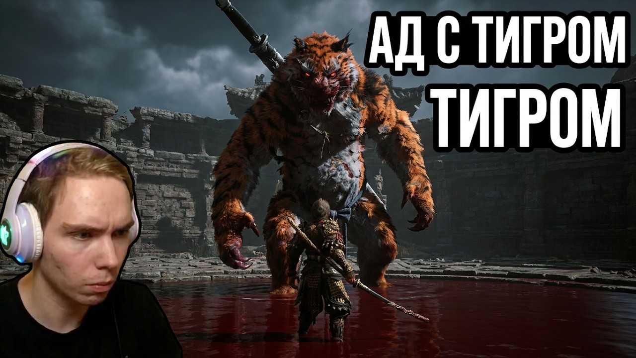 Black Myth: Wukong | Часть 10 | Боль, фарм и бессмысленная стойка выпада