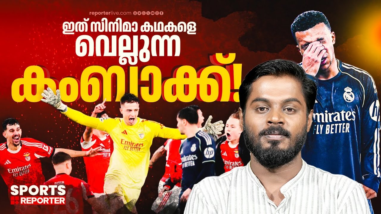 ഇങ്ങനെ പോയാൽ റയൽ എവിടെയും എത്തില്ല.. ! | Real Madrid vs Benfica | Kylian mbappe
