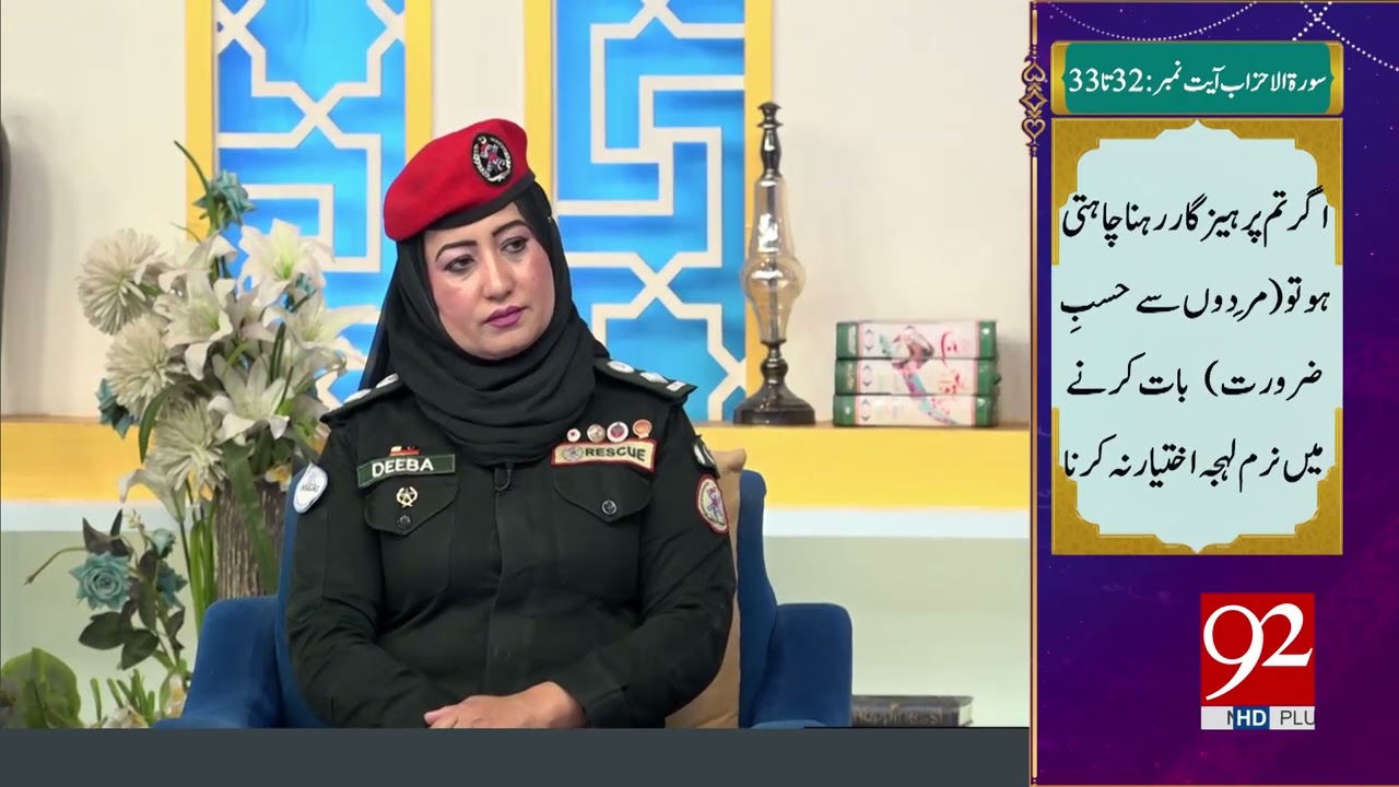 Aftari Transmission 92 news .. tilawat Quran pak by Qari Zeeshan Hanif 📖☺️🤲🌹