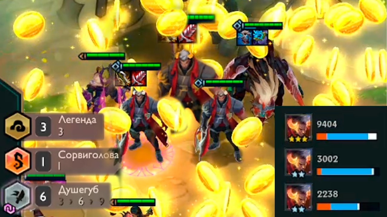 Дариус Т3 Лупит Мощно Teamfight Tactics Лунный Пир Зверей