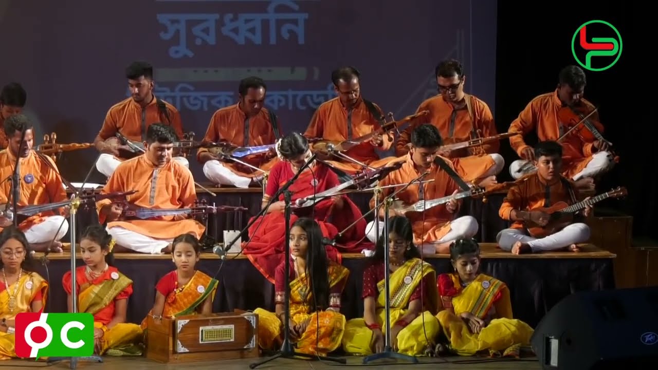 Instrumental FLUTE বাঁশীর সুর বেধেছিলে #newsong #cute 