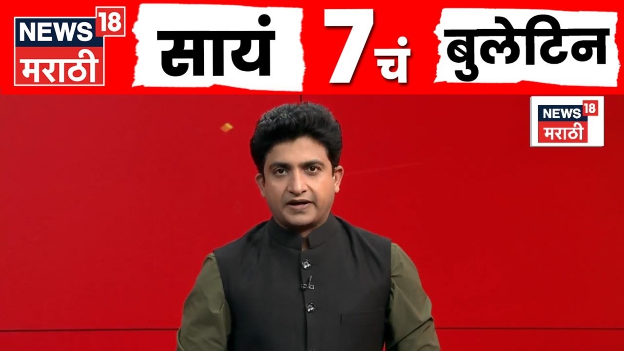 Marathi News | 17 February 2026 | 7 PM Bulletin | Maharashtra Politics | Ajit Pawar Death News