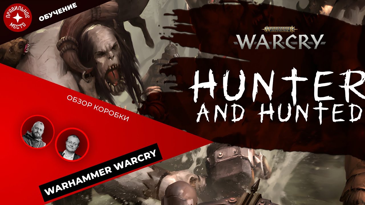 Warhammer Warcry, Hunter & Hunted