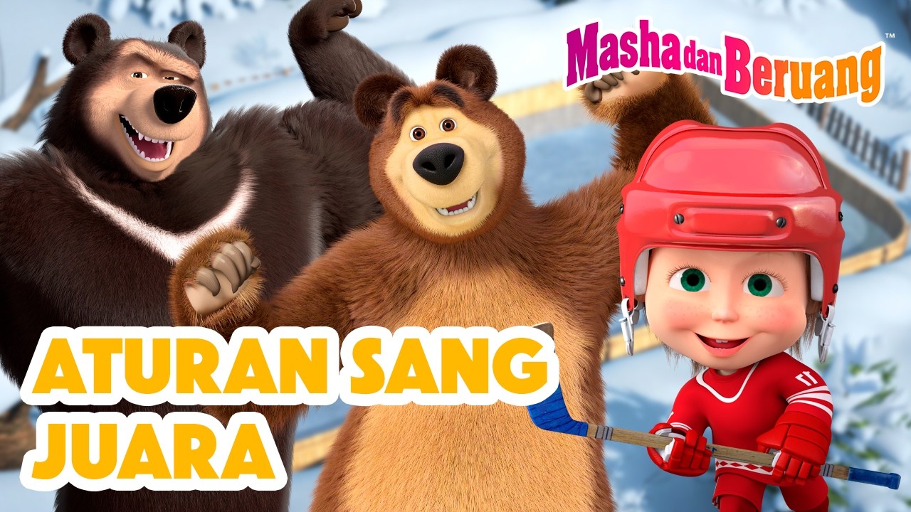 🏆🥇 Aturan Sang Juara 🚴‍♂️🎾 Koleksi kartun episode terbaik 🎬 Masha dan Beruang