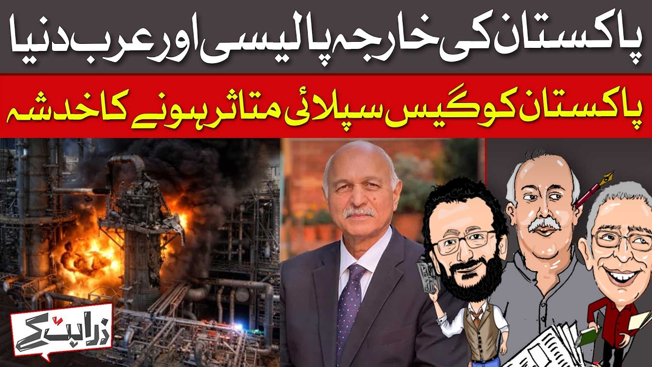 America's Most Advanced F-35 Stealth Fighter Damaged By Iran | Zara Hat Kay | Dawn News
