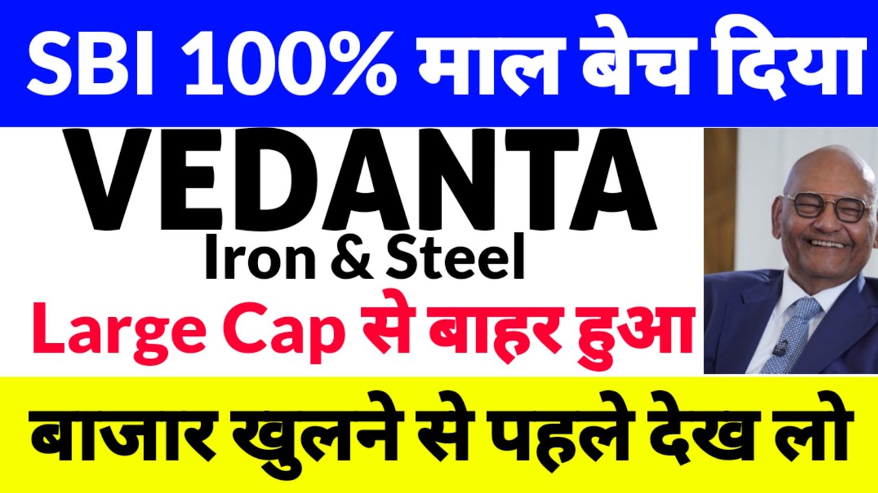 Vedanta Iron and Steel share latest news, VISL share latest news, Vedanta Iron news, Excluded fro...