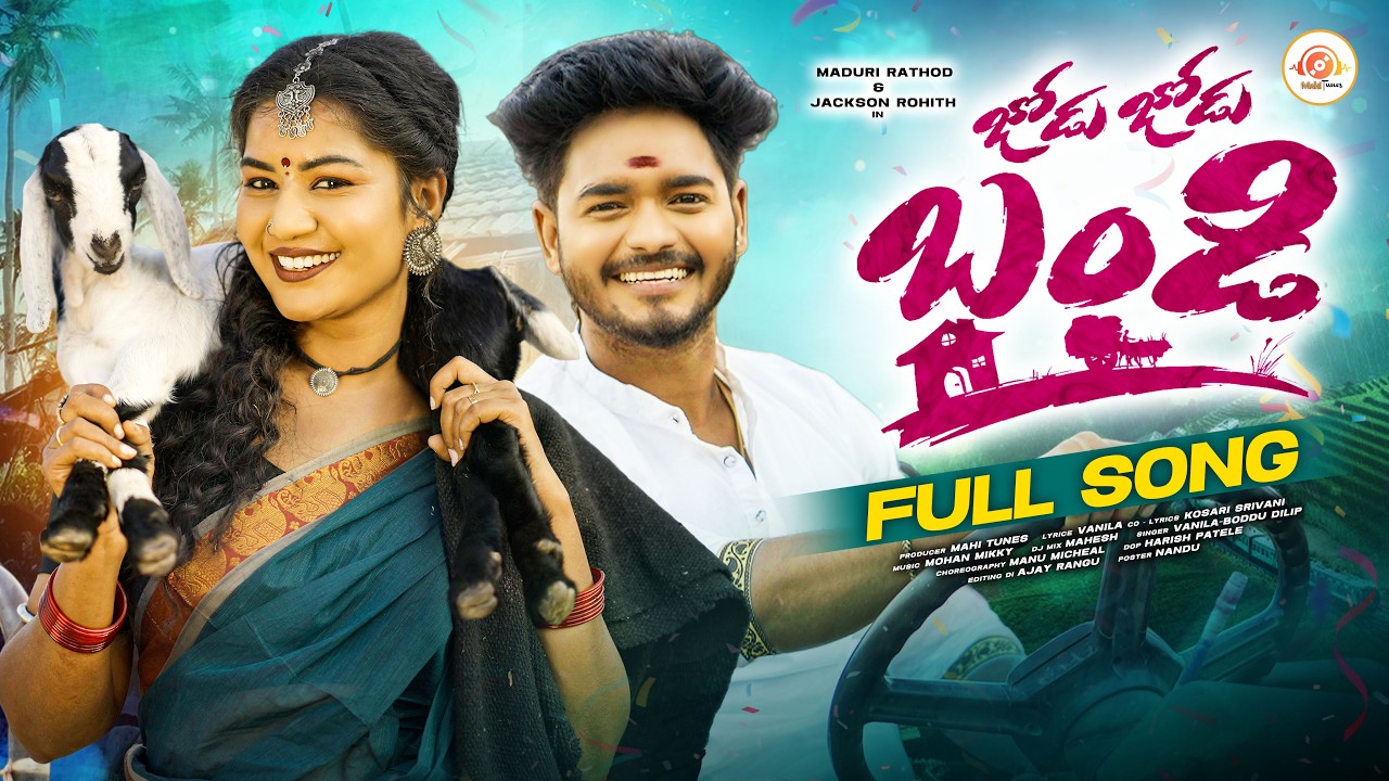 JODU JODU BANDI DJ FULL SONG | MADHURI RATHOD | ROHITH JACKSON | MOHAN MIKKY | MAHI TUNES