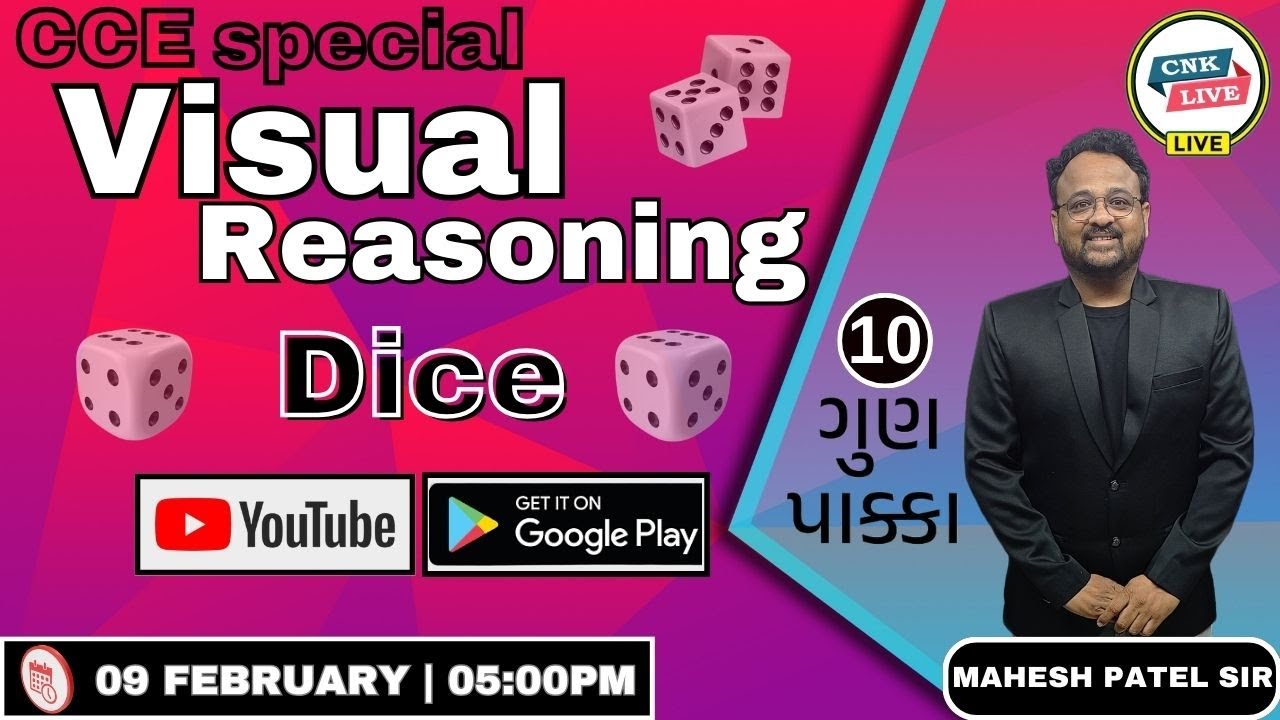VISUAL REASONING PART - 1 | #CONSTABLE #CCE #FOREST #|GPSC MAHESH PATEL | CHANAKYA ACADEMY MAHESANA