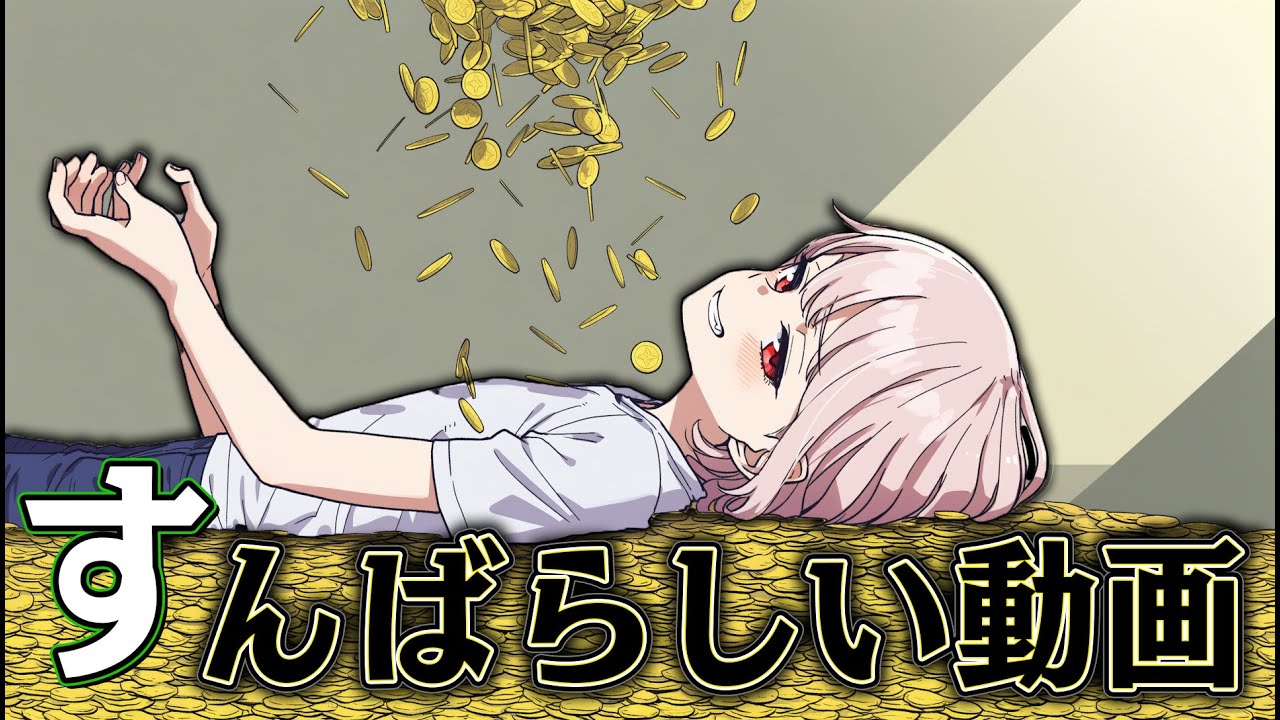 今年たくさん再生された動画をみたら すんばらしい年を迎えられるはず【2025年総集編】
