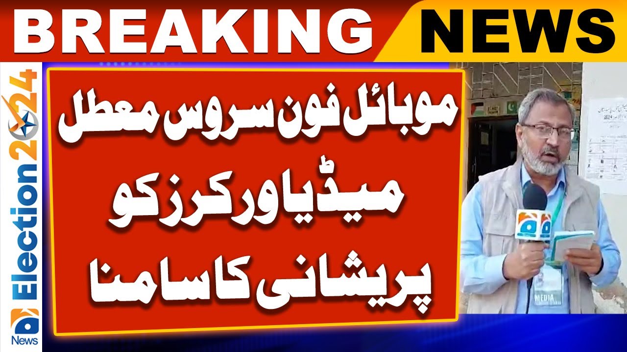 Election 2024 : Phone services close - Media workers face problems | Pakistan Election