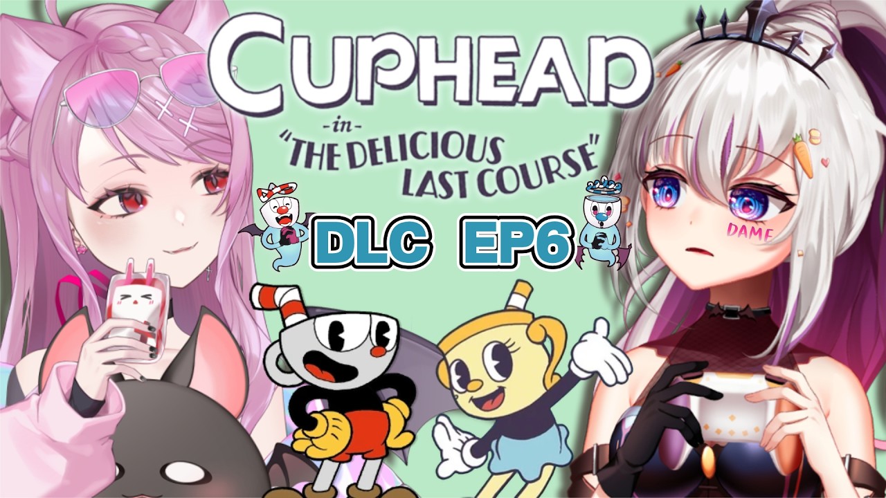【Cuphead】茶杯頭DLC✦普通EP6｜通關主遊戲的我們已經無敵了吧！DLC通關完畢！【十六月OctJun】