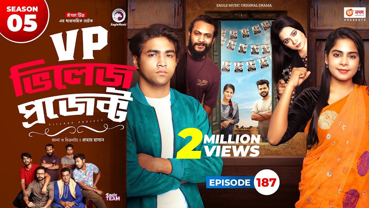 Village Project | New Natok 2024 | Sajal, Sabuj, Ifti, Shahin, Rabina, Mim | Drama Serial | EP 187
