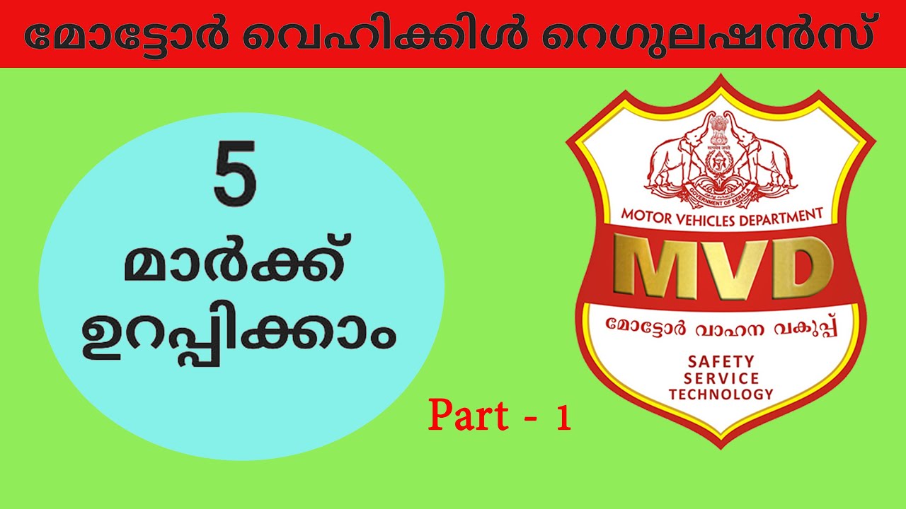 PSC Driver Road Regulations  | Motor Vehicles (Driving) Regulations, 2017 | Part - 1 |