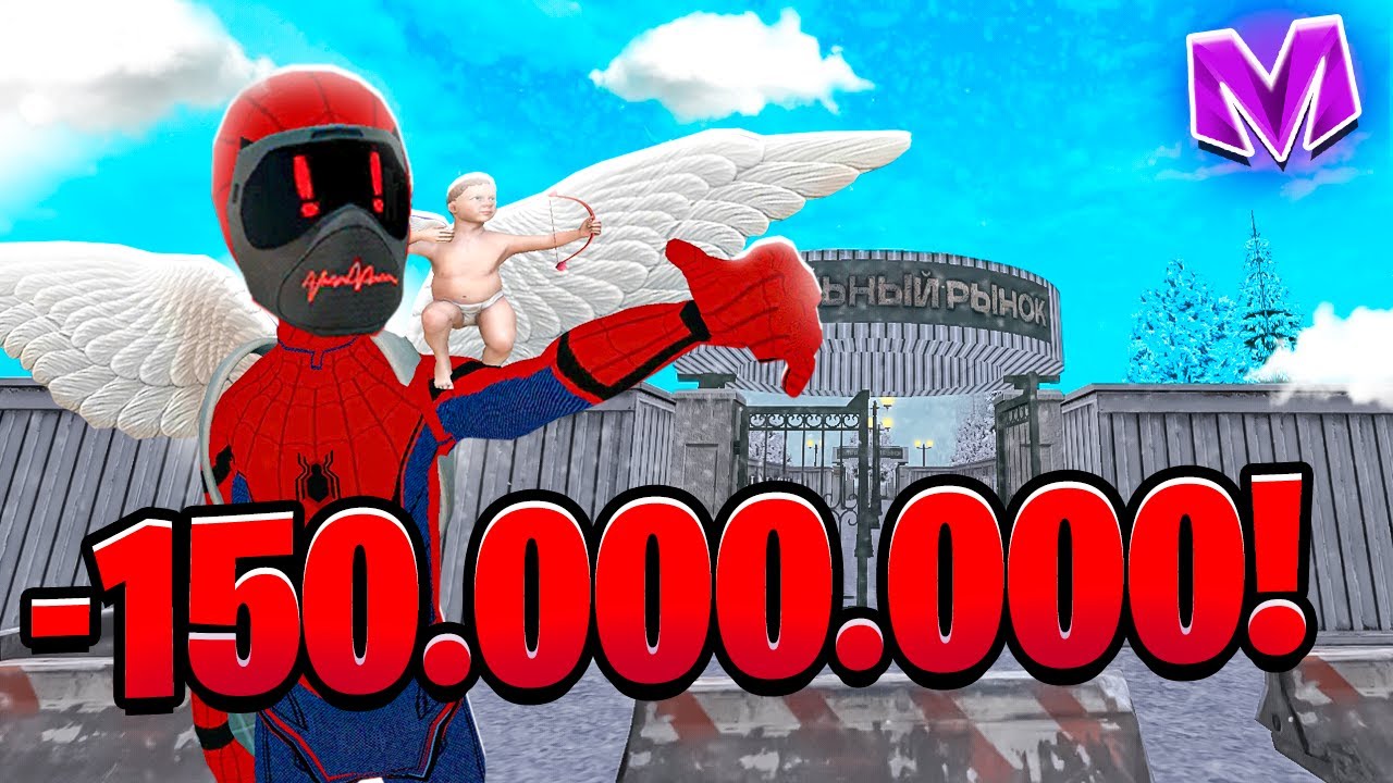 😱 - 150 000 000 ₽ на ЦЕНТРАЛЬНОМ РЫНКЕ МАТРЕШКА РП! СКУПИЛ ВСЕ на ЦЕНТРАЛЬНОМ РЫНКЕ MATRESHKA RP!