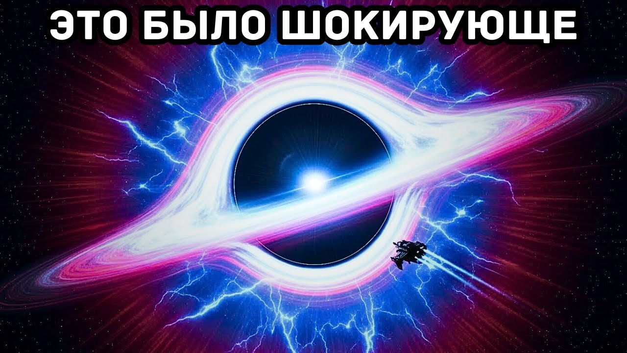 Самое странное, что делает свет вблизи чёрной дыры | Документальный фильм для сна