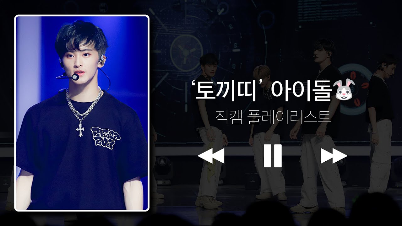 [직캠 플리] 2023년 맞이 '토끼띠' 아이돌 직캠 모음🐰 l OH MY GIRL, NCT DREAM, TWICE 등 l IDOL fancam playlist