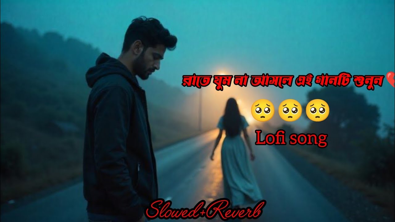 Ami dhaki Tui Pakhi thakis na ra dura🥹||Bangla sad song 