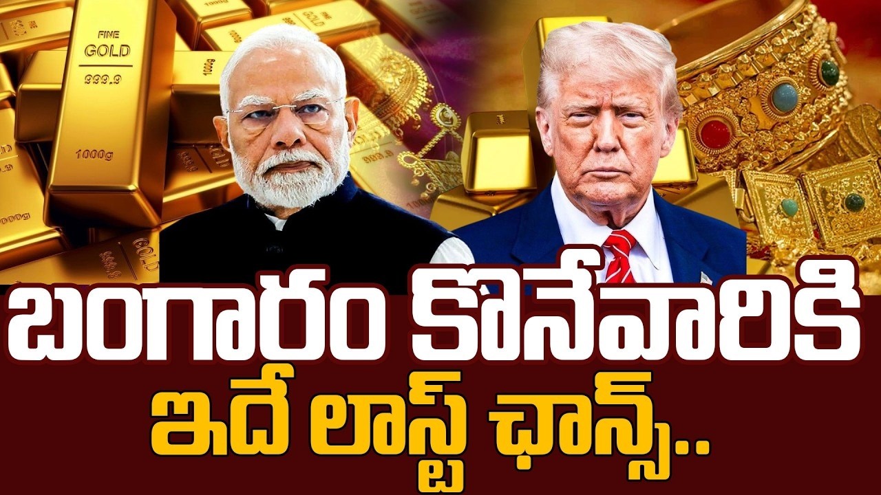 Today Gold Rate | Gold Price in India 2026 | Gold & Silver Rates Prediction 2026 | SumanTV Janaki