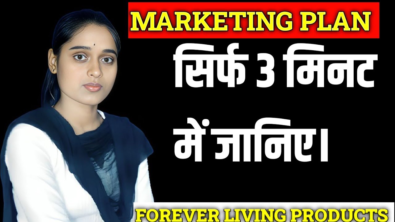Forever का marketing plan जाने सिर्फ 3 मिनट में , Forever Marketing Plan #flp  #flpmarketingplan