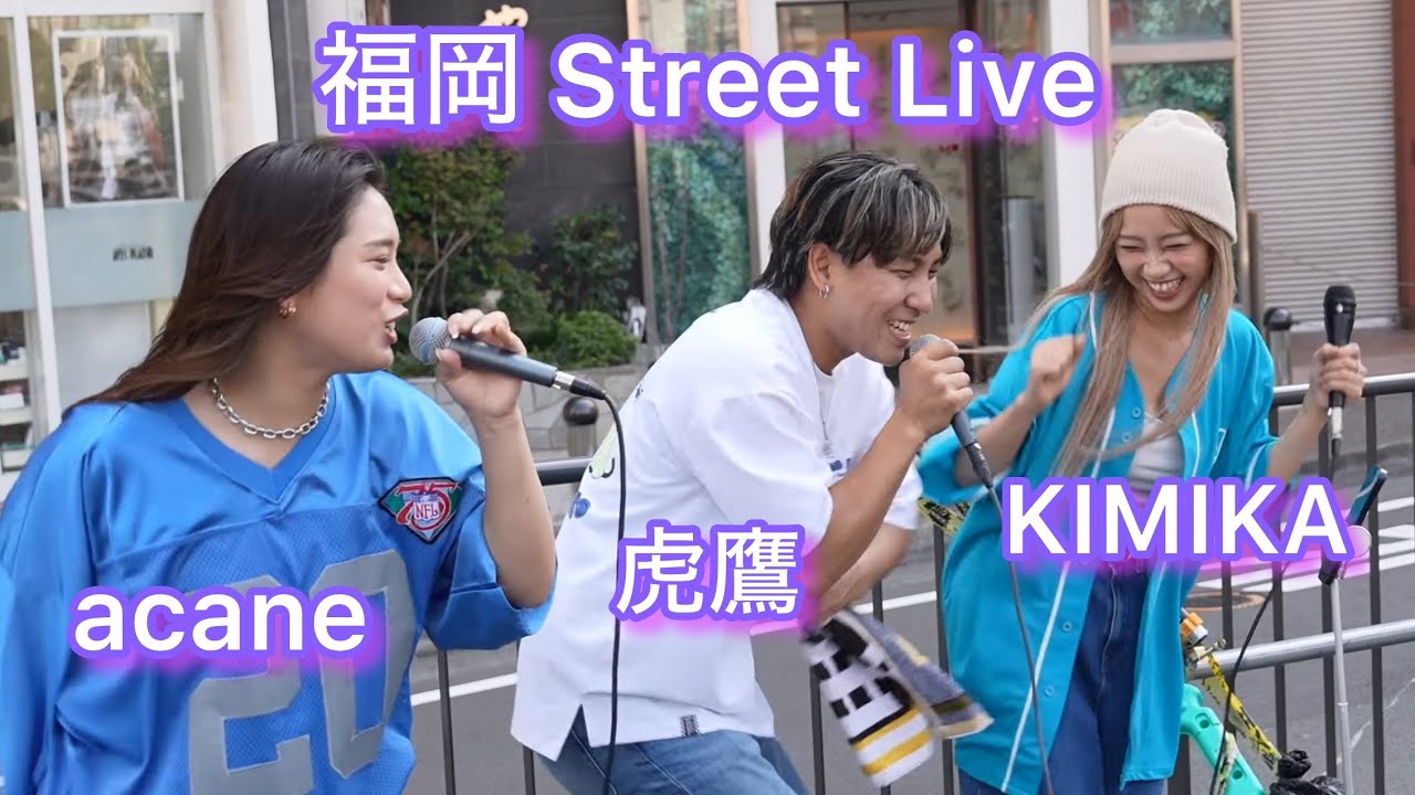 [4K] KIMIKA acane 虎鷹 福岡路上ライブ 2024.9.8